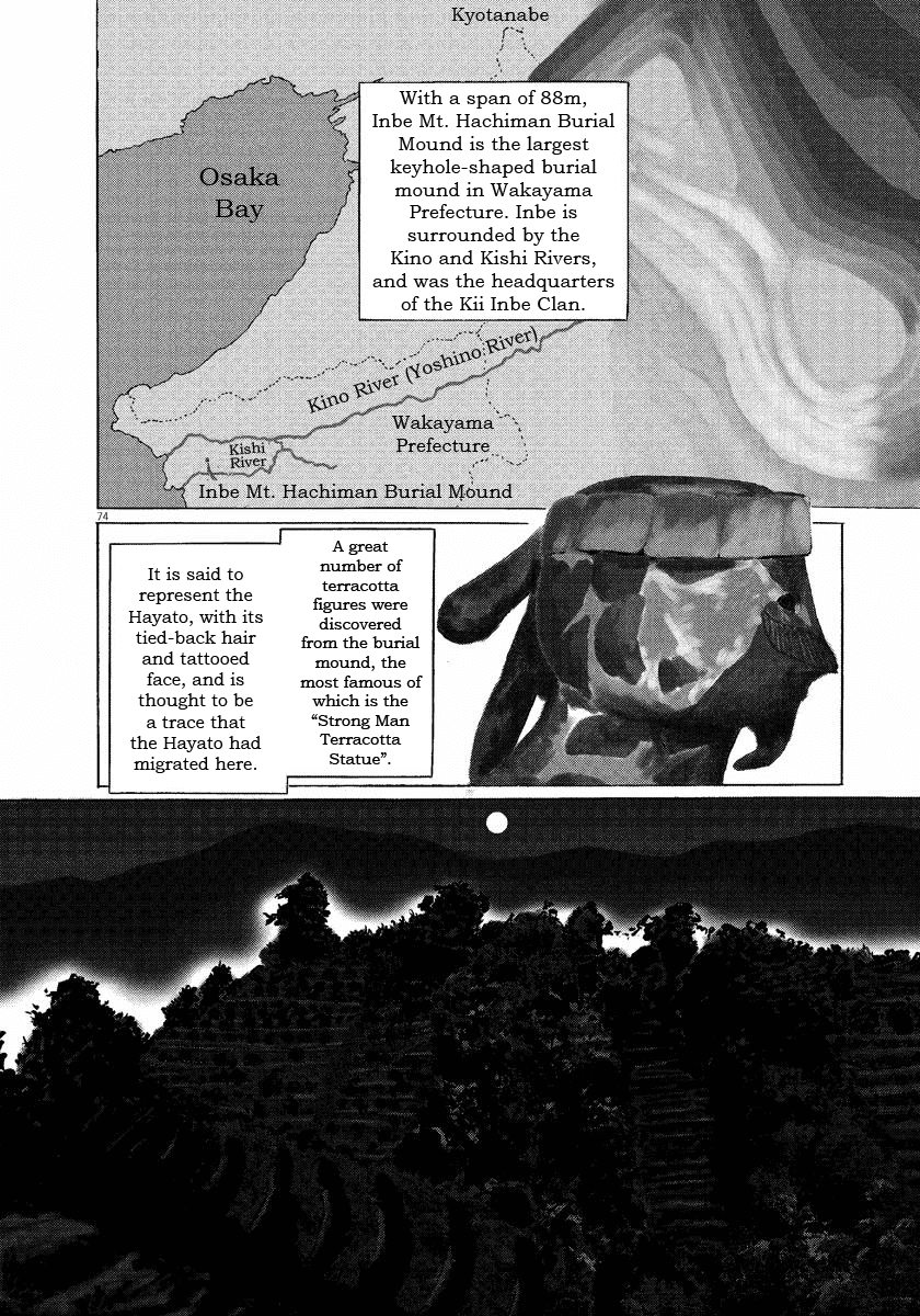 The Case Records of Professor Munakata Chapter 17 page 76 - Chapter 17: Reunion