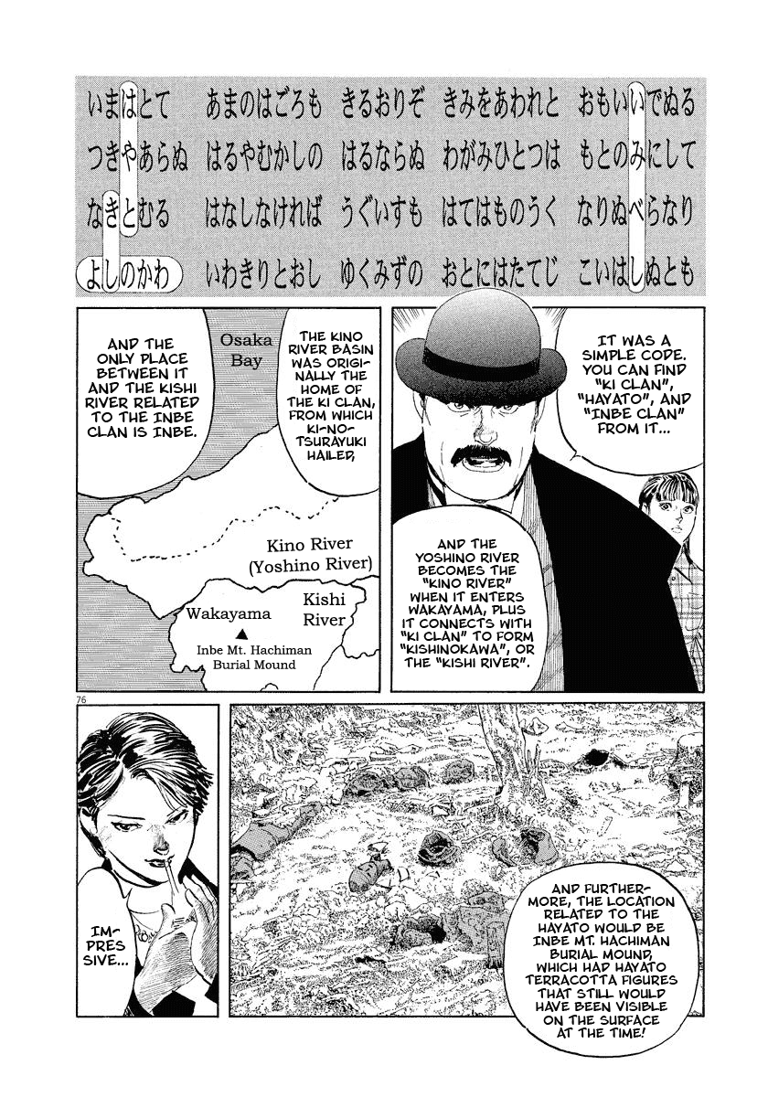 The Case Records of Professor Munakata Chapter 17 page 78 - Chapter 17: Reunion