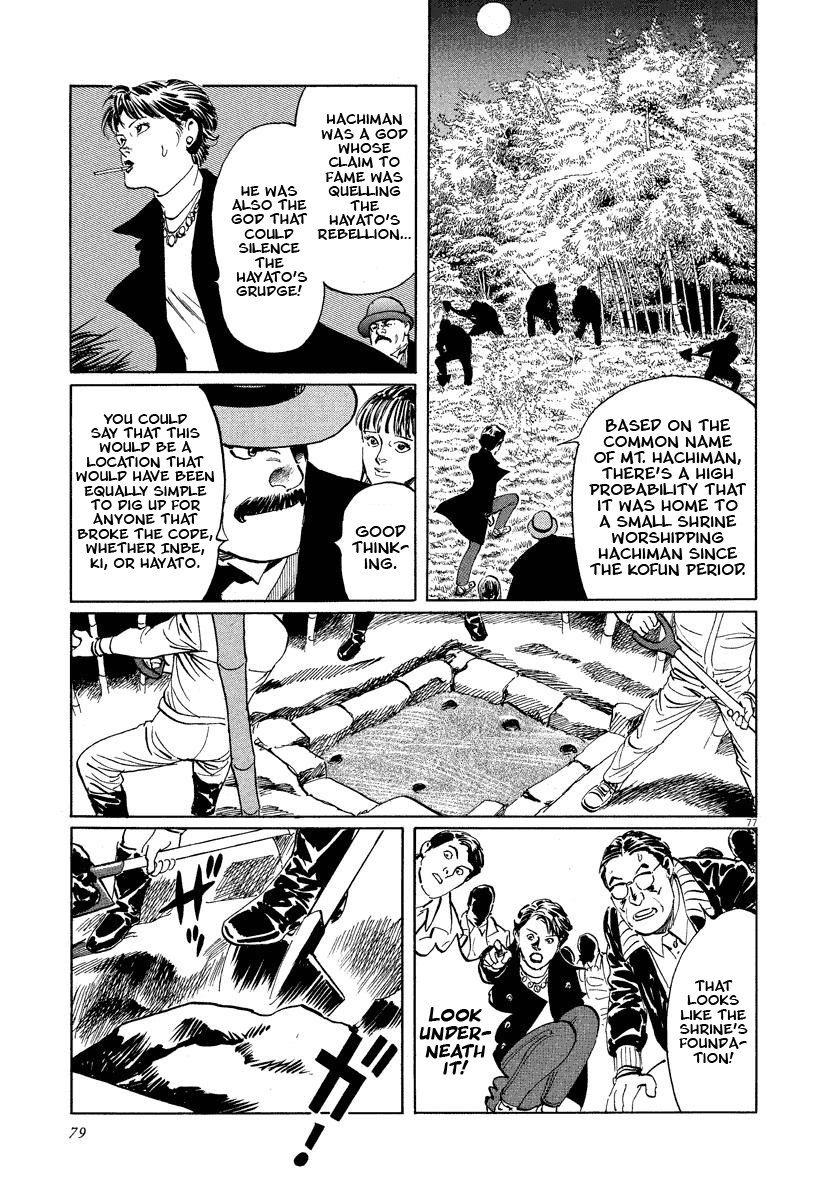 The Case Records of Professor Munakata Chapter 17 page 79 - Chapter 17: Reunion