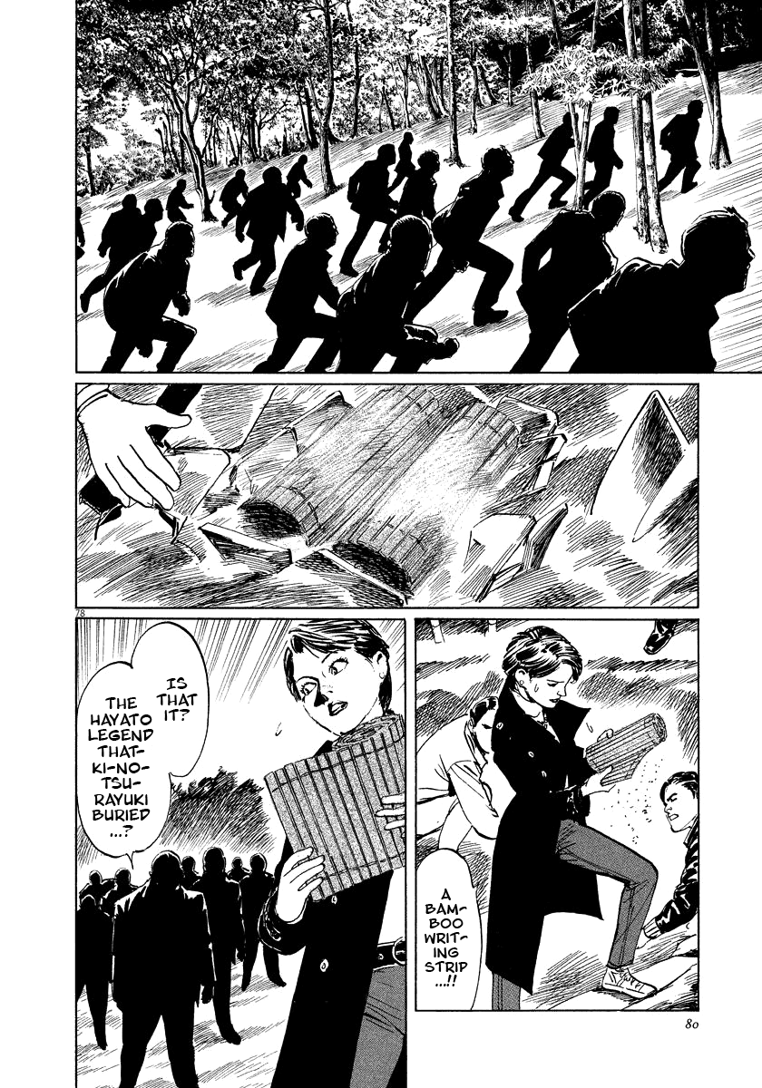 The Case Records of Professor Munakata Chapter 17 page 80 - Chapter 17: Reunion