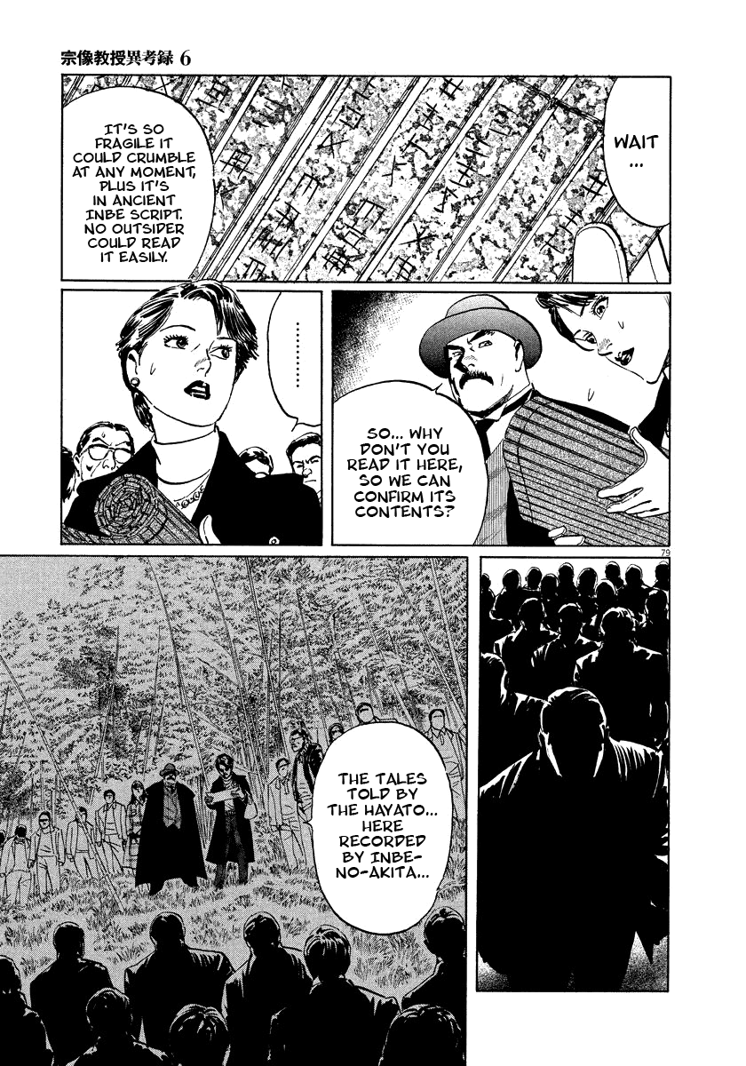 The Case Records of Professor Munakata Chapter 17 page 81 - Chapter 17: Reunion