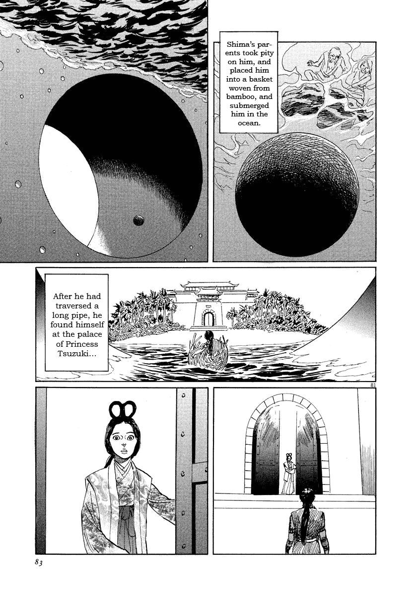The Case Records of Professor Munakata Chapter 17 page 83 - Chapter 17: Reunion