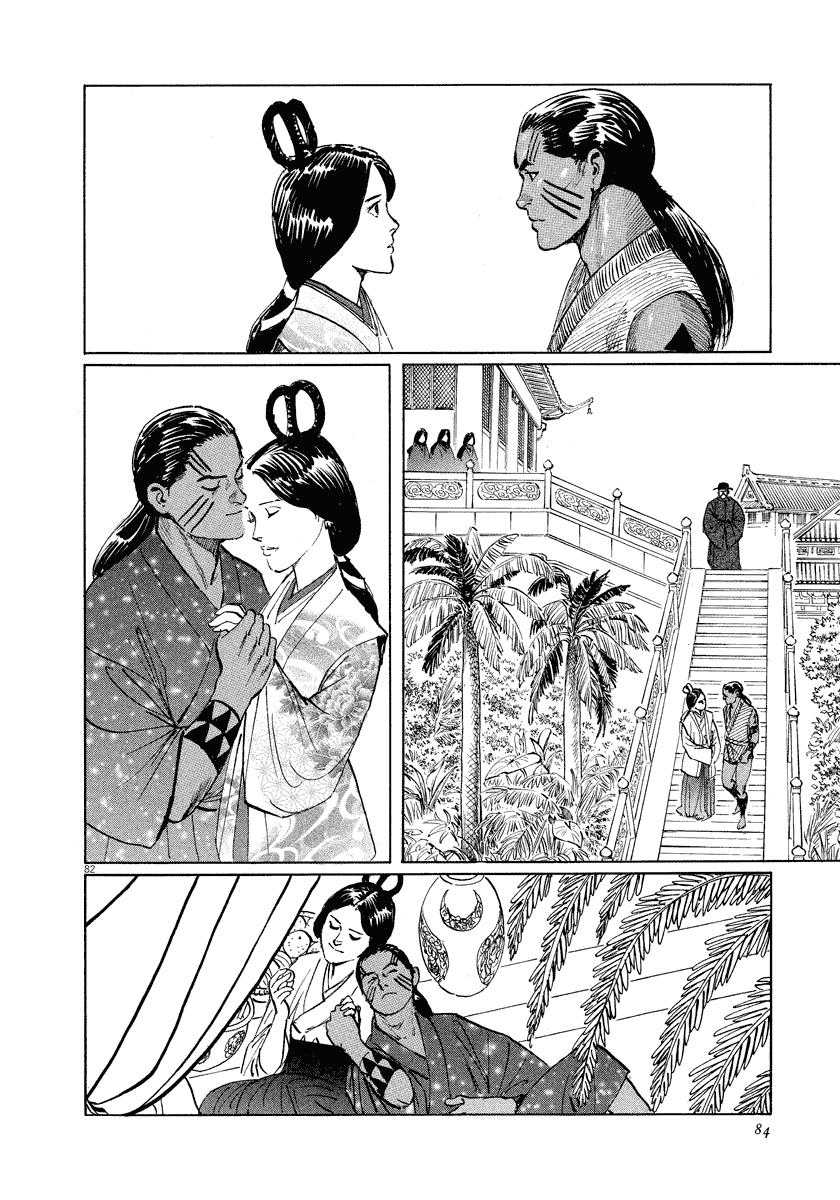 The Case Records of Professor Munakata Chapter 17 page 84 - Chapter 17: Reunion