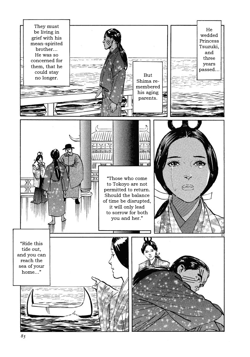 The Case Records of Professor Munakata Chapter 17 page 85 - Chapter 17: Reunion