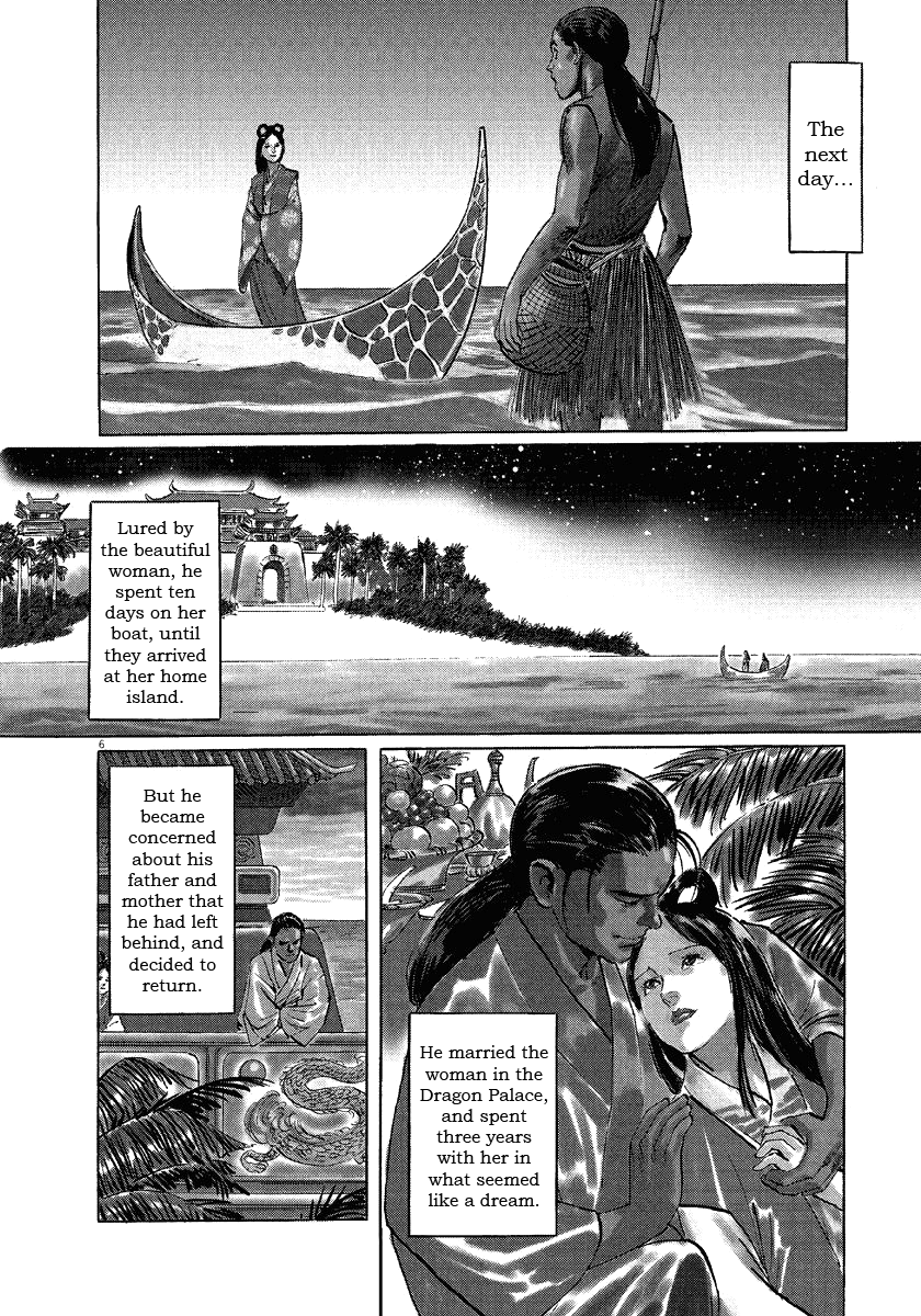 The Case Records of Professor Munakata Chapter 17 page 9 - Chapter 17: Reunion