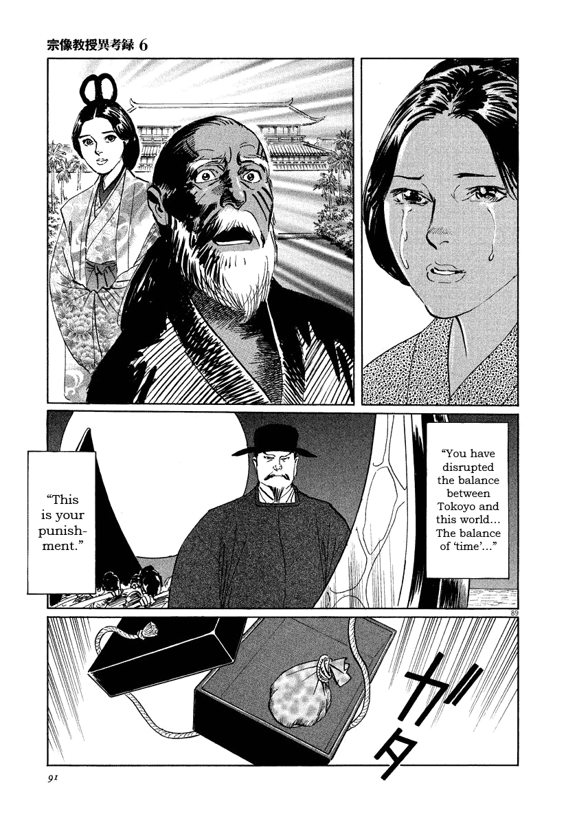 The Case Records of Professor Munakata Chapter 17 page 91 - Chapter 17: Reunion