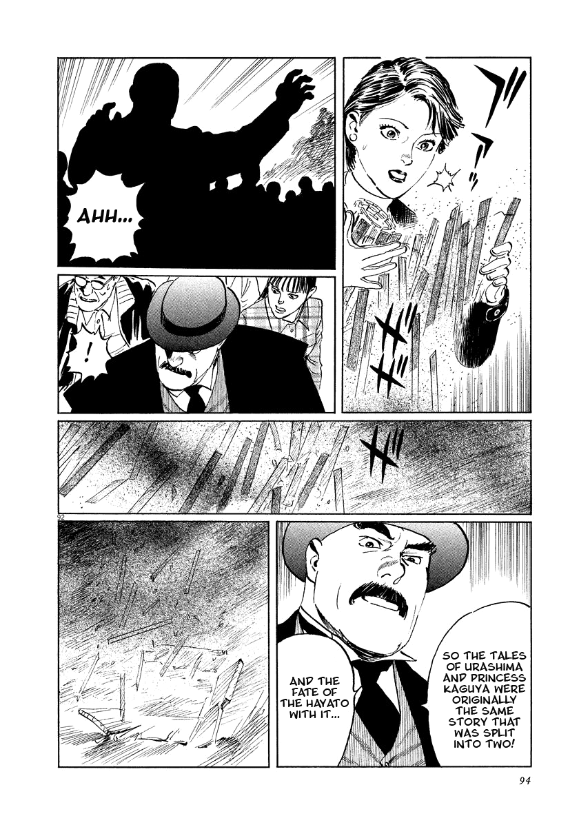 The Case Records of Professor Munakata Chapter 17 page 94 - Chapter 17: Reunion