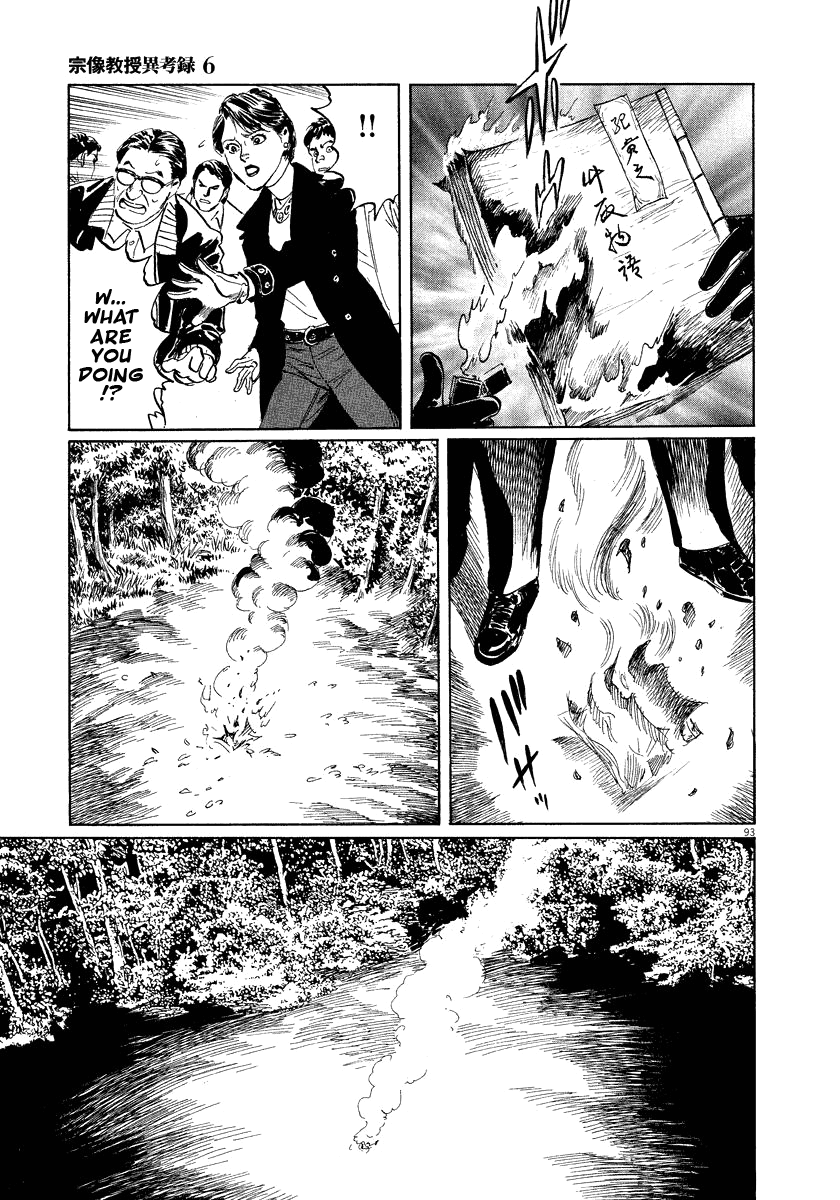 The Case Records of Professor Munakata Chapter 17 page 95 - Chapter 17: Reunion