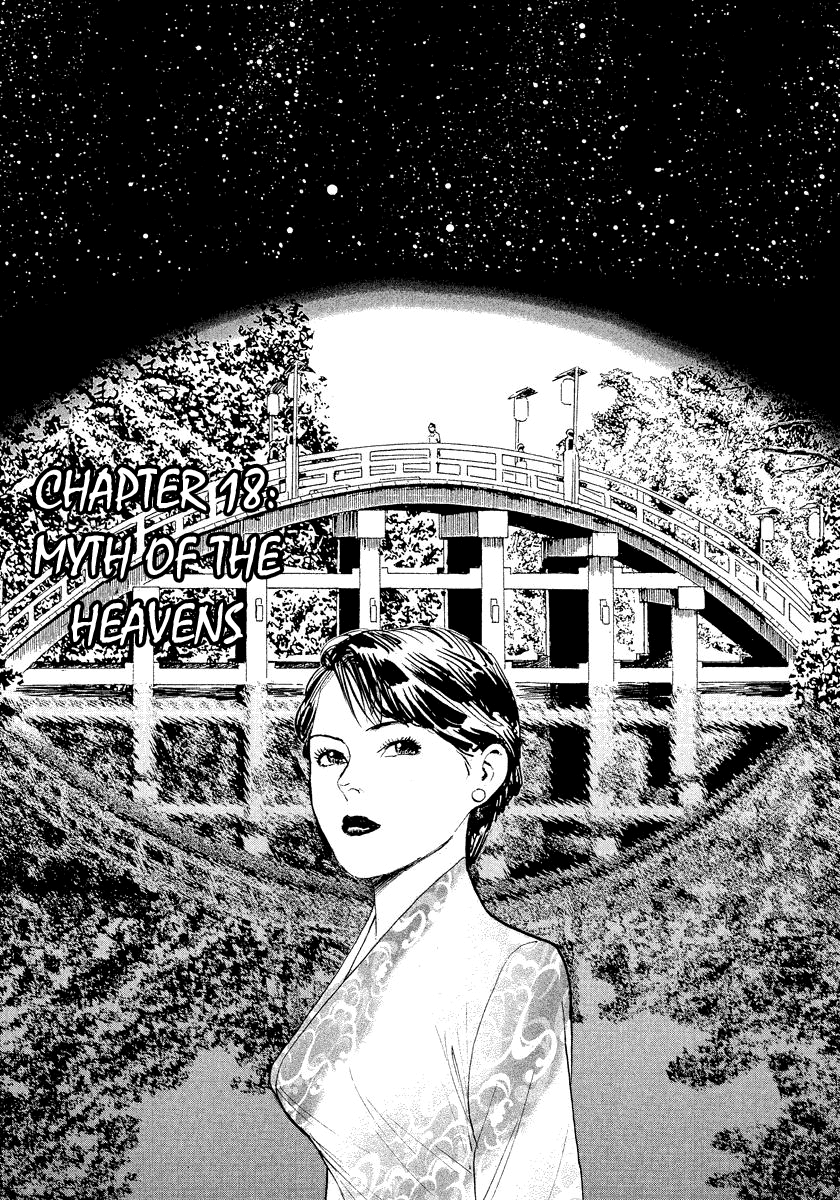 The Case Records of Professor Munakata Chapter 18 page 1 - Chapter 18: Myth of the Heavens