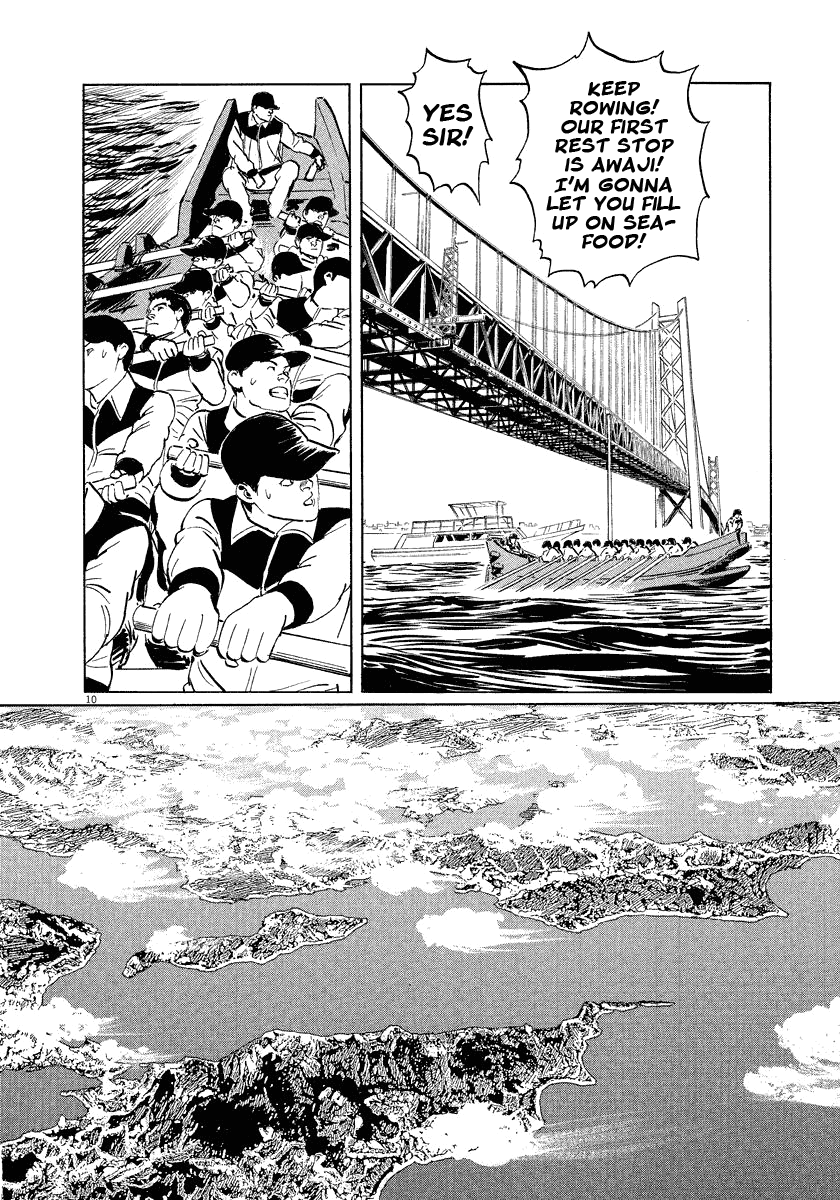 The Case Records of Professor Munakata Chapter 18 page 10 - Chapter 18: Myth of the Heavens