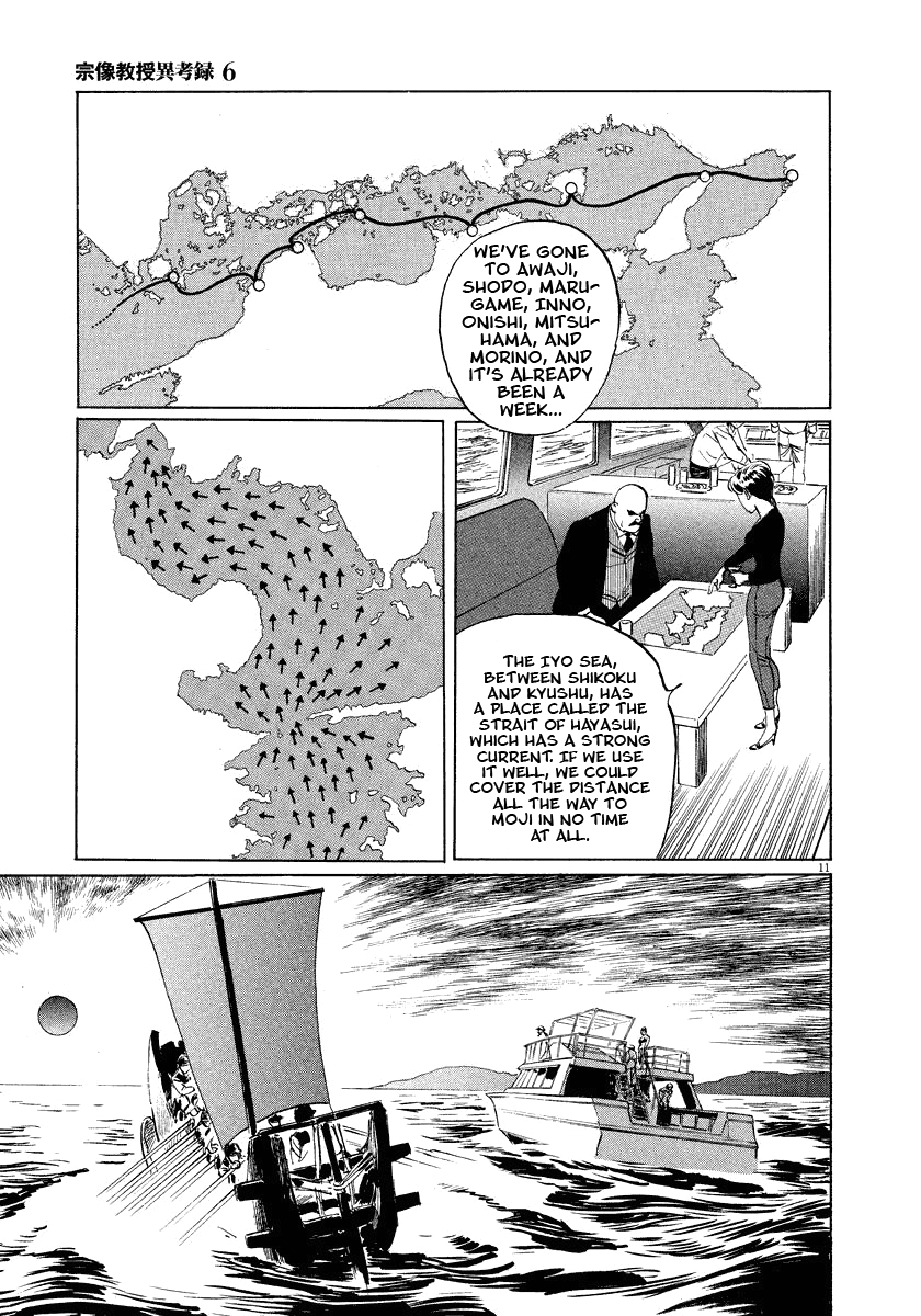 The Case Records of Professor Munakata Chapter 18 page 11 - Chapter 18: Myth of the Heavens