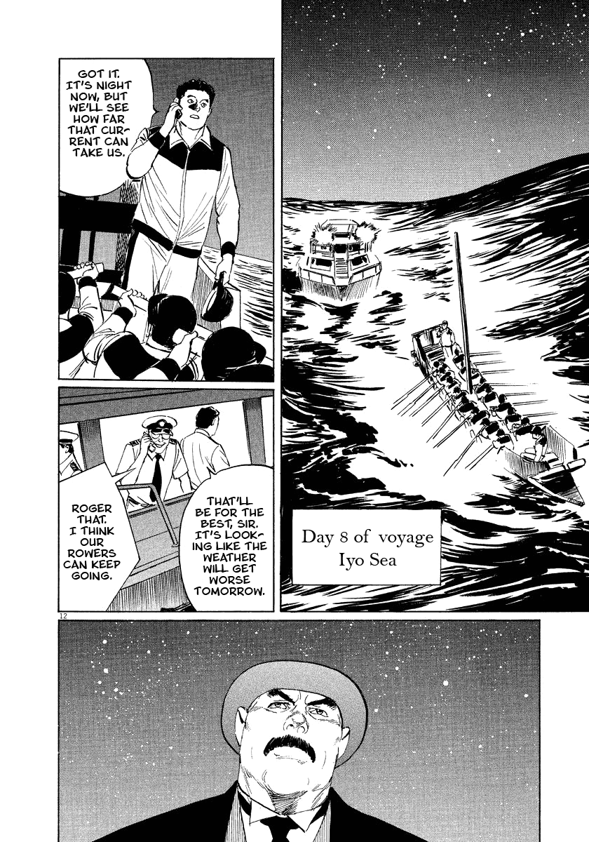 The Case Records of Professor Munakata Chapter 18 page 12 - Chapter 18: Myth of the Heavens
