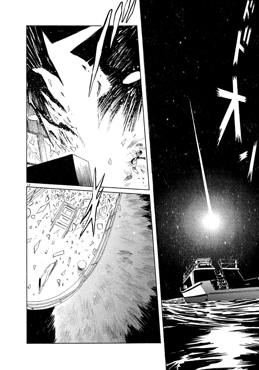 The Case Records of Professor Munakata Chapter 18 page 14 - Chapter 18: Myth of the Heavens
