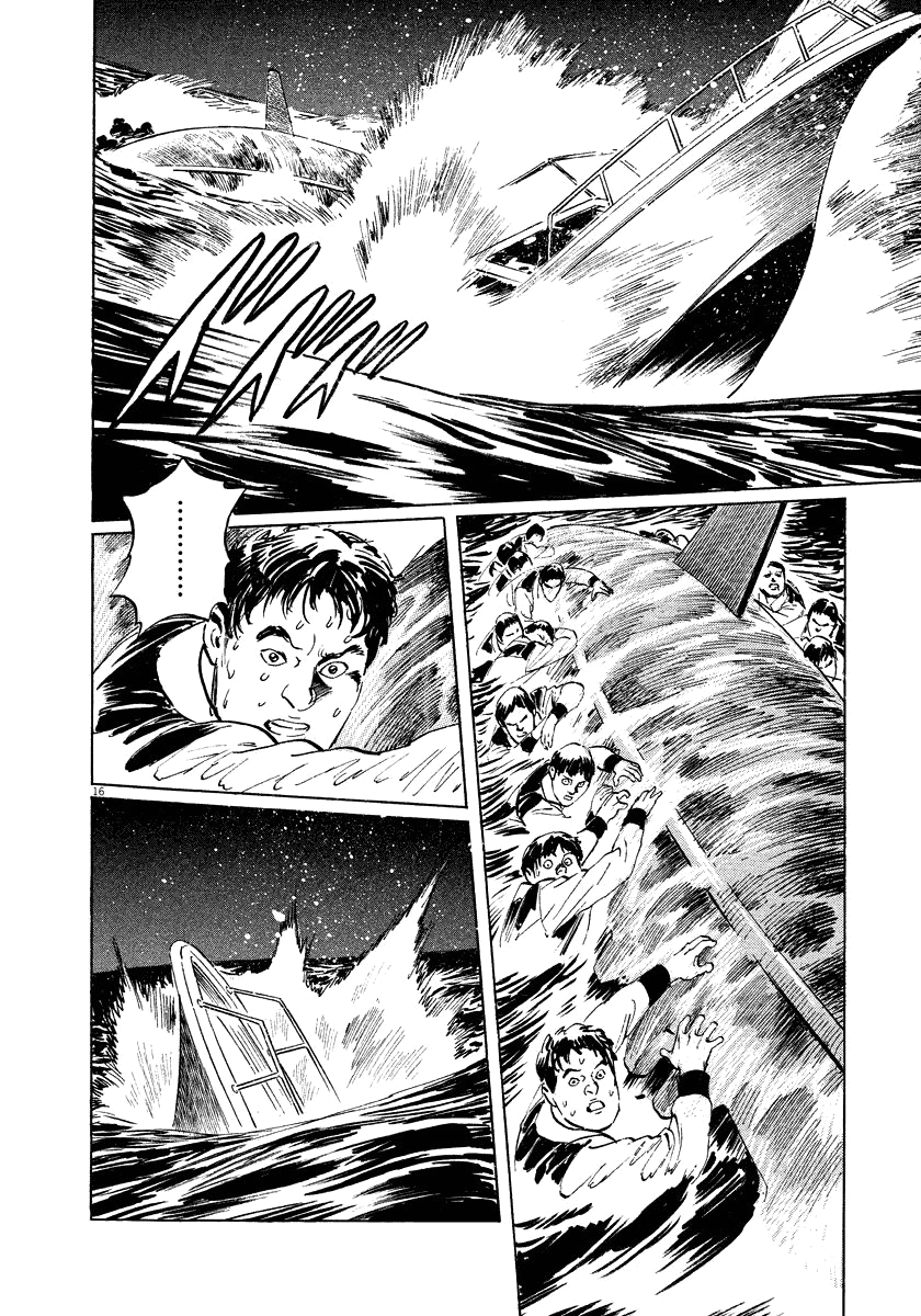 The Case Records of Professor Munakata Chapter 18 page 16 - Chapter 18: Myth of the Heavens