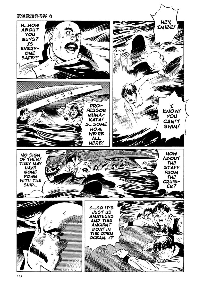 The Case Records of Professor Munakata Chapter 18 page 17 - Chapter 18: Myth of the Heavens