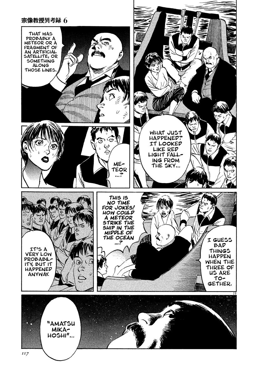 The Case Records of Professor Munakata Chapter 18 page 19 - Chapter 18: Myth of the Heavens