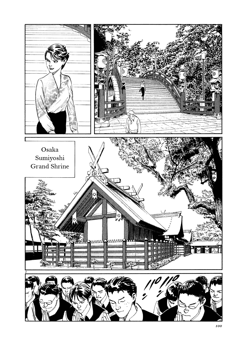 The Case Records of Professor Munakata Chapter 18 page 2 - Chapter 18: Myth of the Heavens