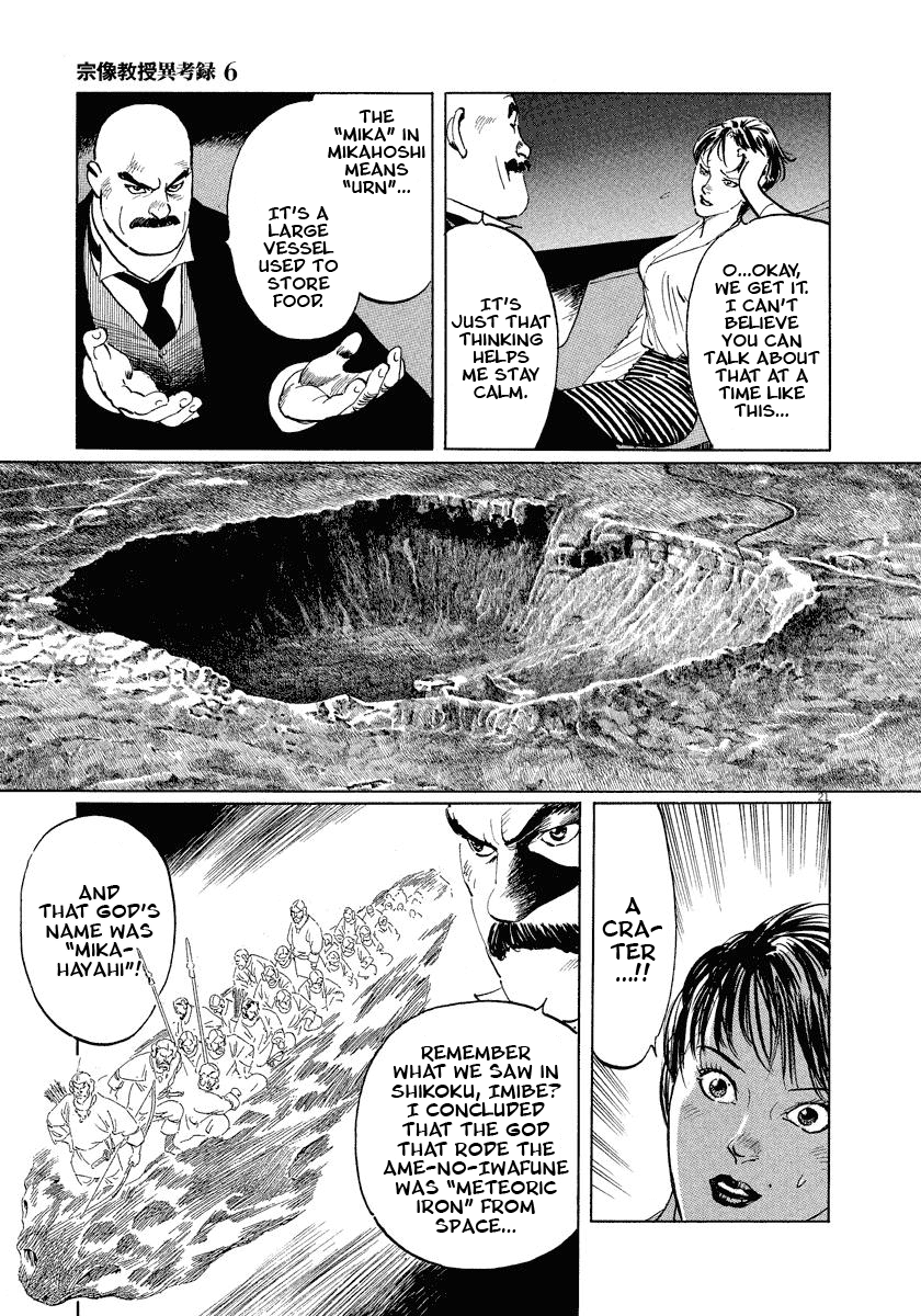 The Case Records of Professor Munakata Chapter 18 page 21 - Chapter 18: Myth of the Heavens