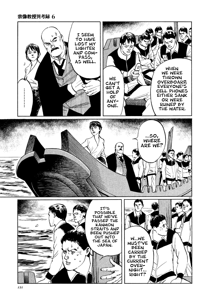 The Case Records of Professor Munakata Chapter 18 page 23 - Chapter 18: Myth of the Heavens