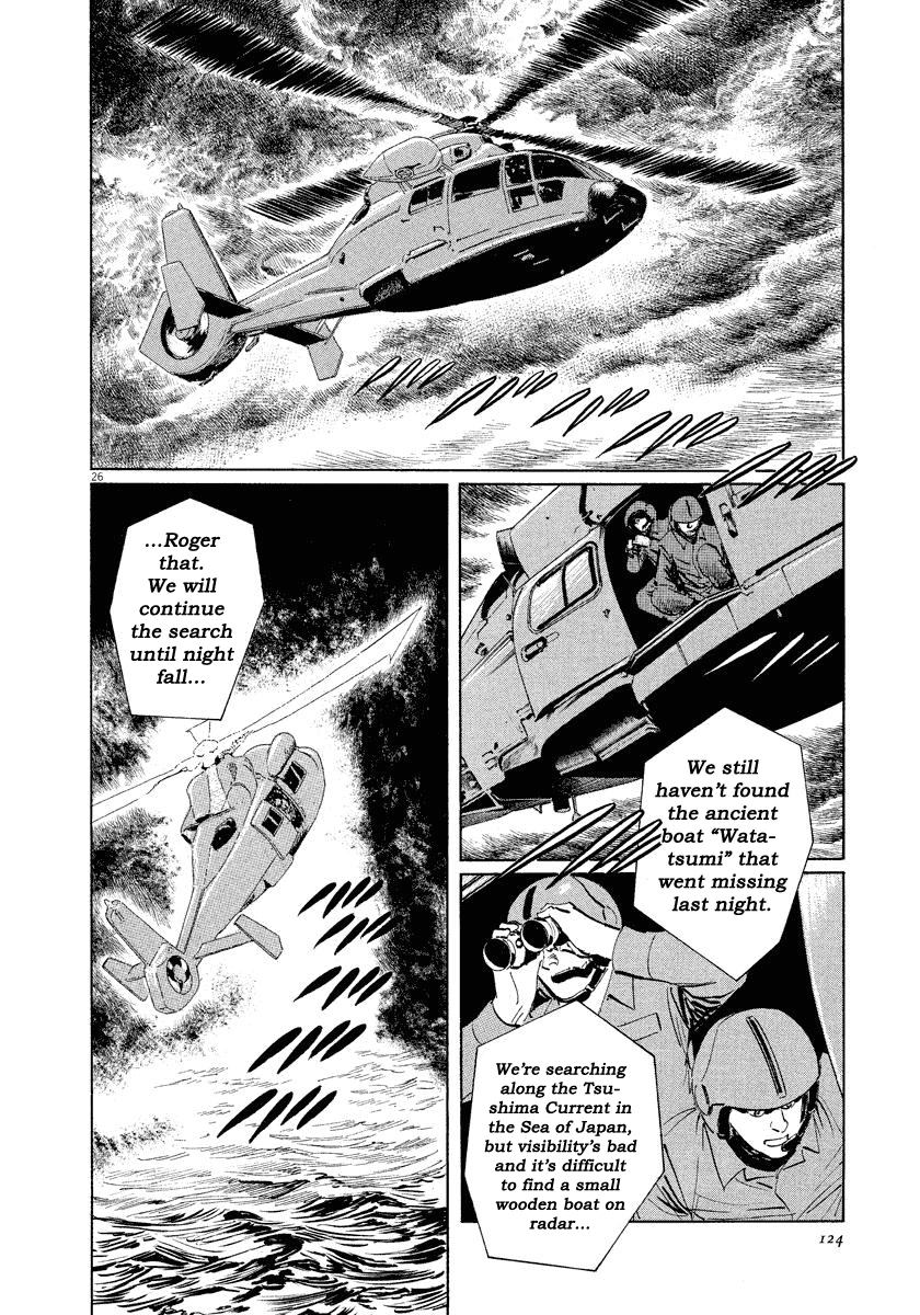 The Case Records of Professor Munakata Chapter 18 page 26 - Chapter 18: Myth of the Heavens