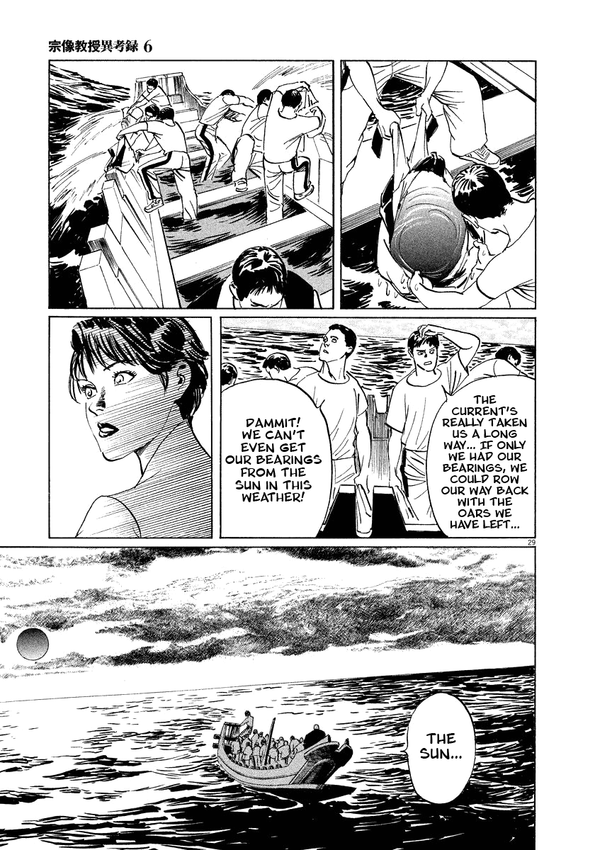The Case Records of Professor Munakata Chapter 18 page 29 - Chapter 18: Myth of the Heavens