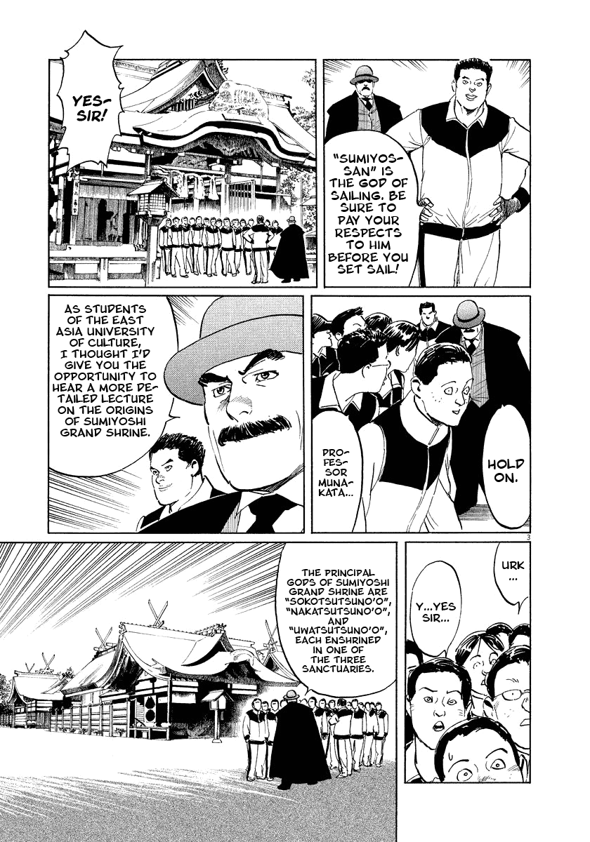 The Case Records of Professor Munakata Chapter 18 page 3 - Chapter 18: Myth of the Heavens