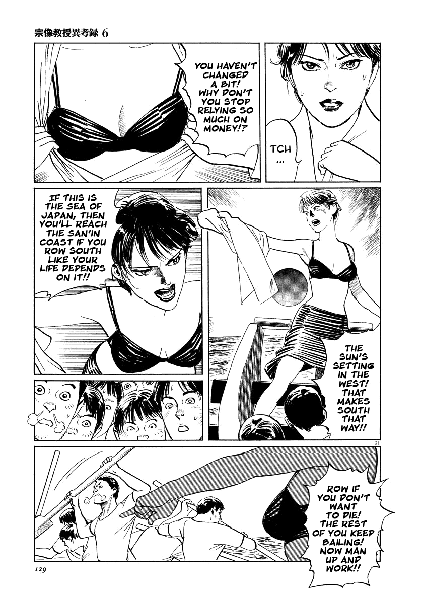 The Case Records of Professor Munakata Chapter 18 page 31 - Chapter 18: Myth of the Heavens