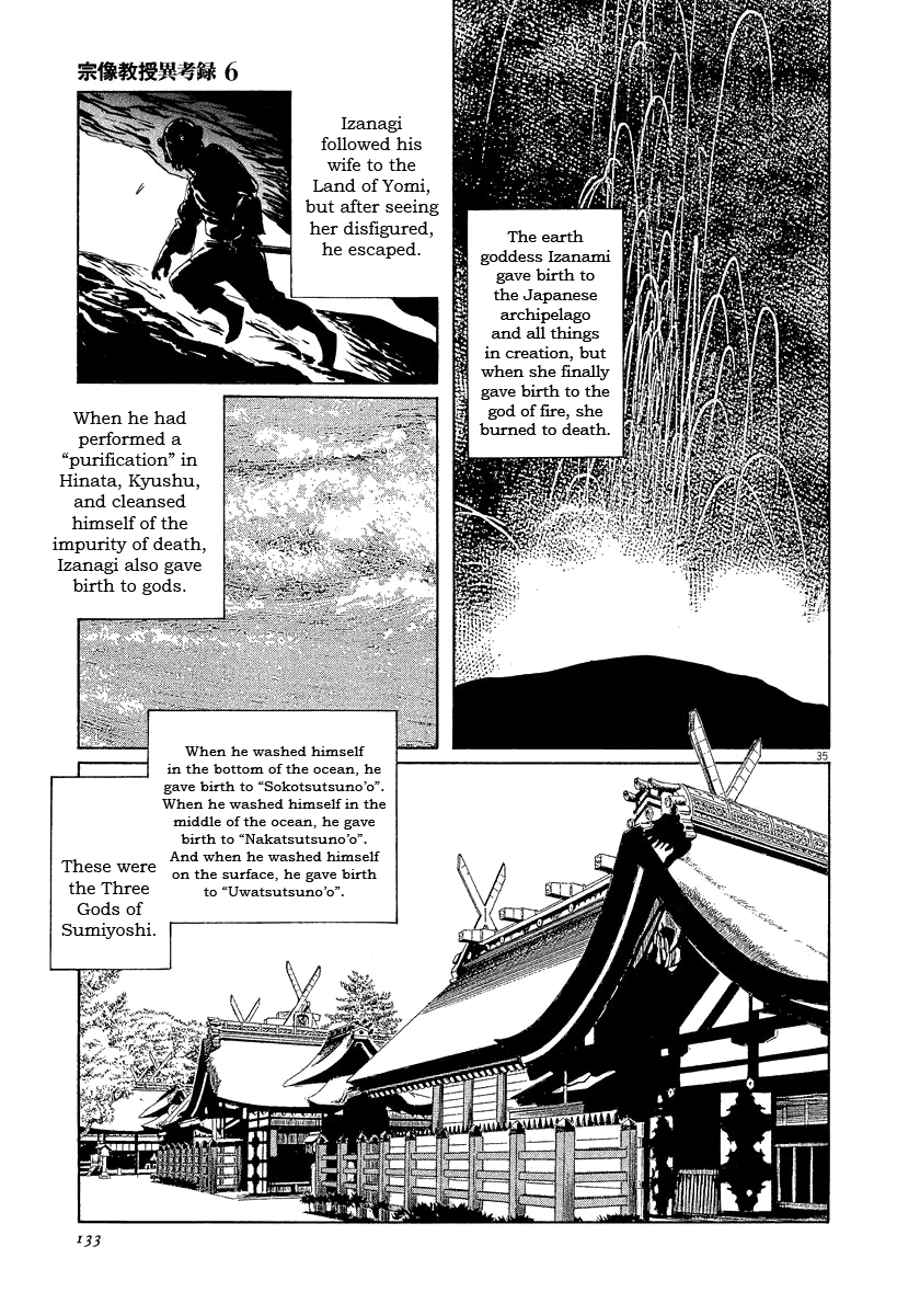 The Case Records of Professor Munakata Chapter 18 page 35 - Chapter 18: Myth of the Heavens