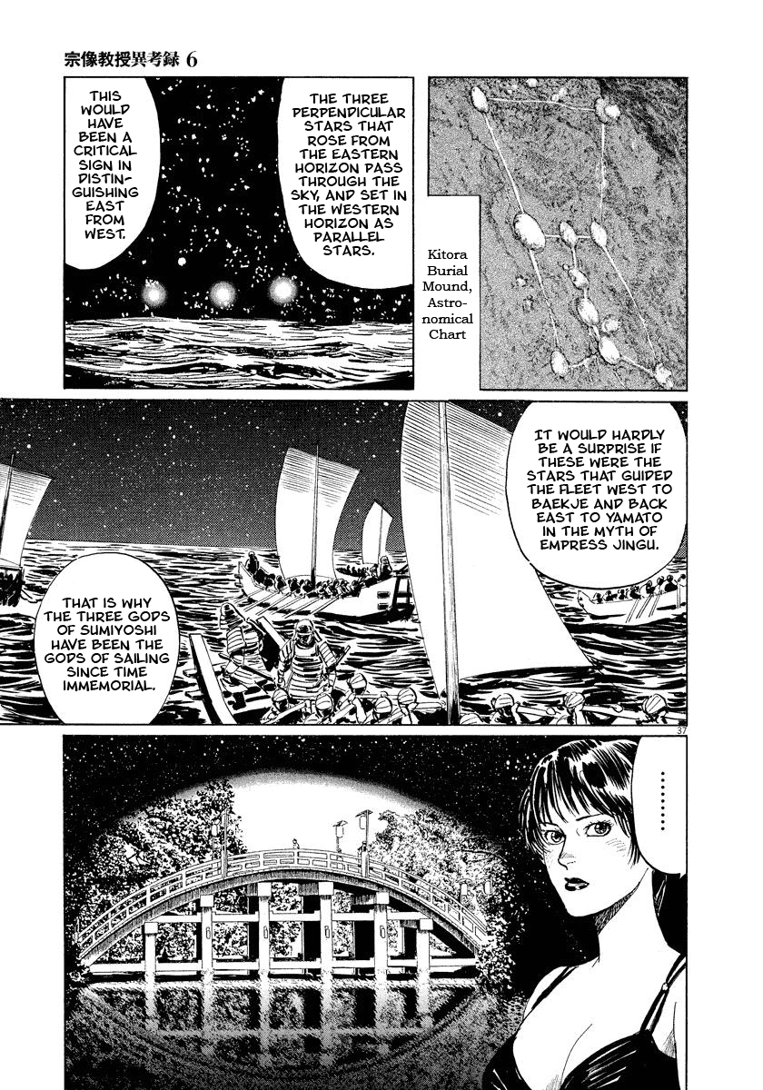The Case Records of Professor Munakata Chapter 18 page 37 - Chapter 18: Myth of the Heavens