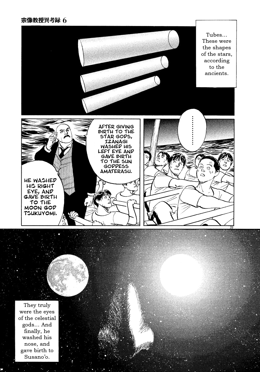 The Case Records of Professor Munakata Chapter 18 page 39 - Chapter 18: Myth of the Heavens