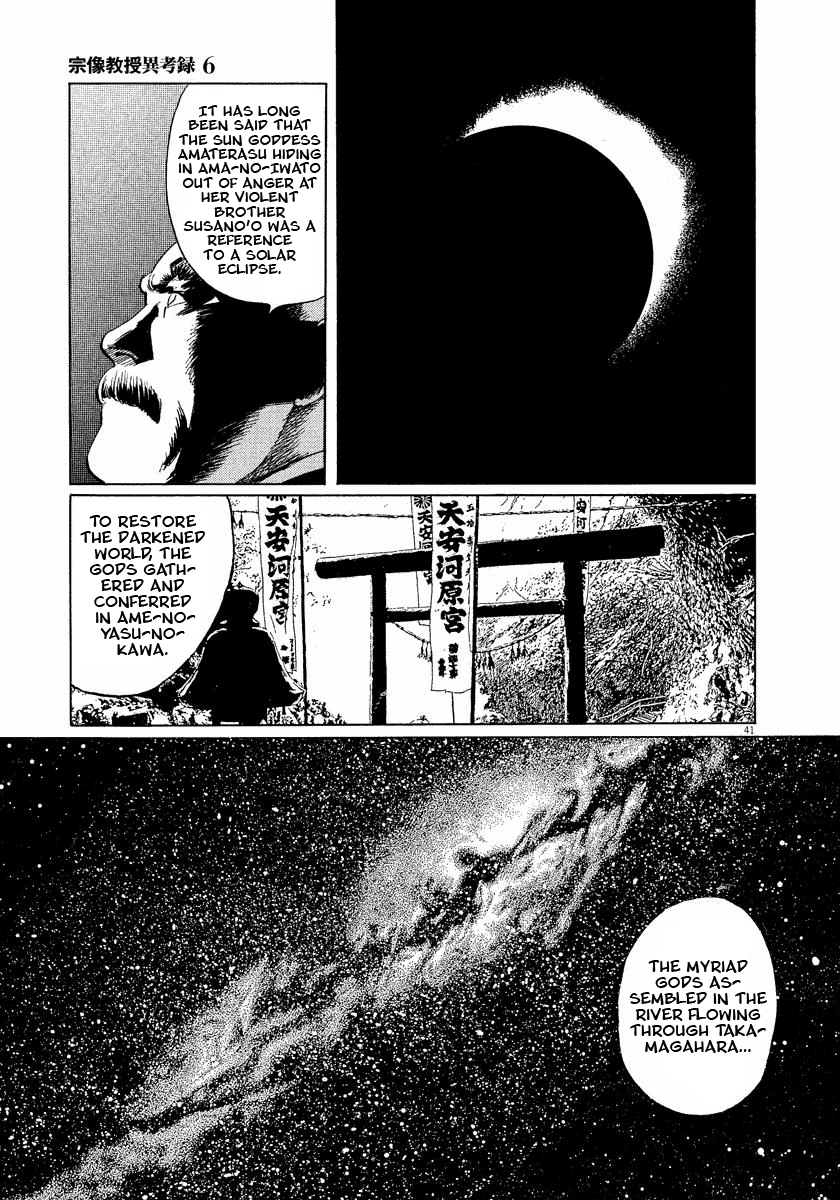 The Case Records of Professor Munakata Chapter 18 page 41 - Chapter 18: Myth of the Heavens