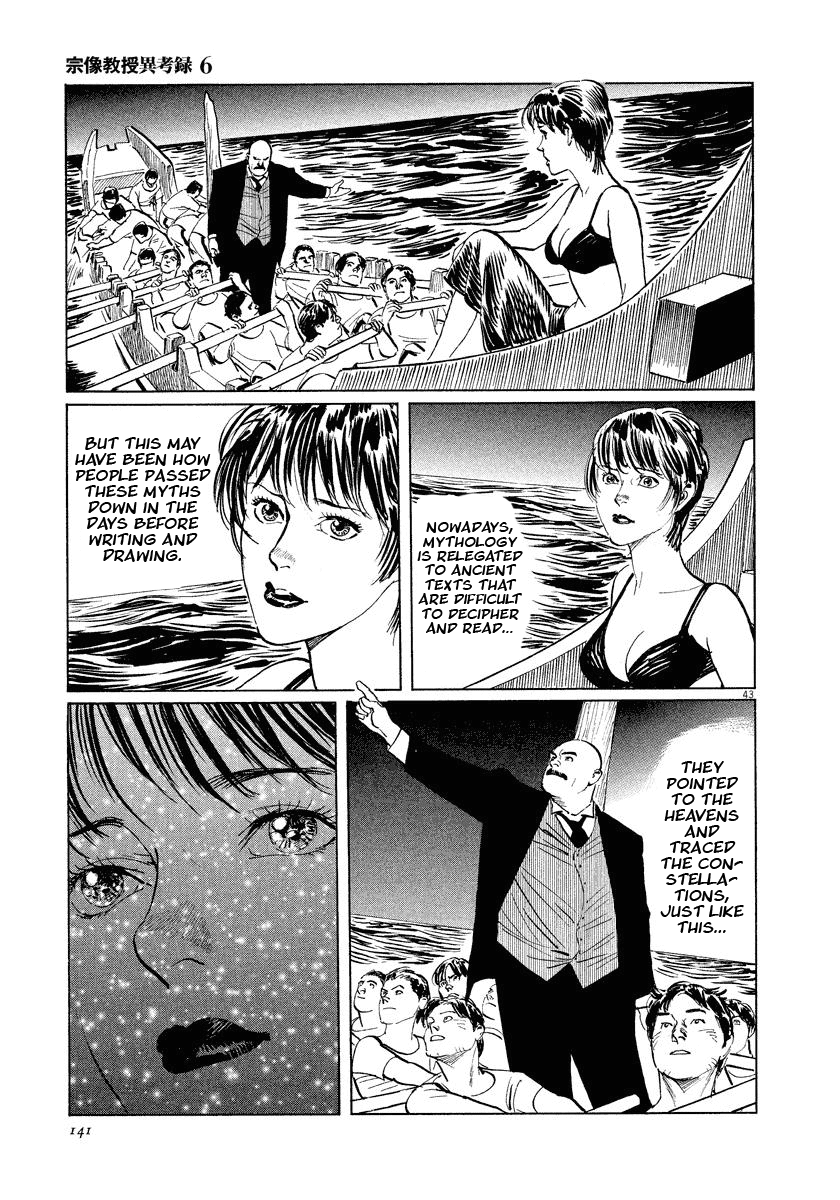 The Case Records of Professor Munakata Chapter 18 page 43 - Chapter 18: Myth of the Heavens