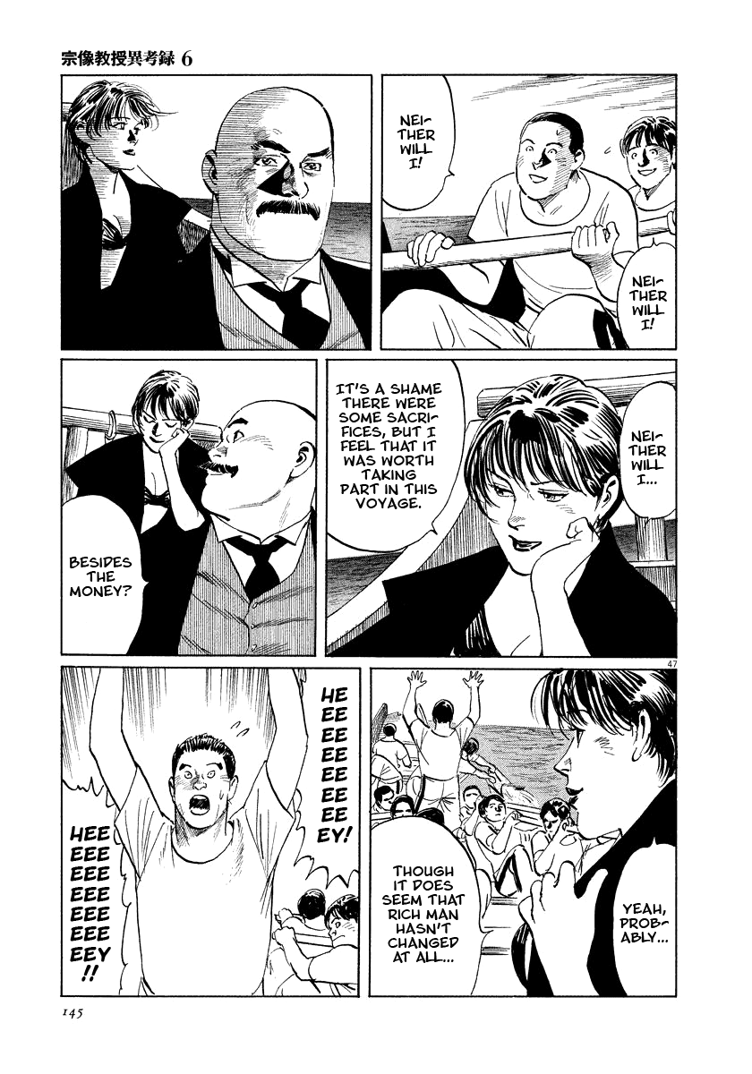 The Case Records of Professor Munakata Chapter 18 page 46 - Chapter 18: Myth of the Heavens