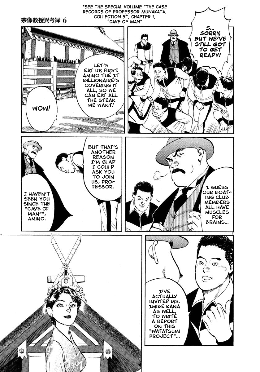 The Case Records of Professor Munakata Chapter 18 page 5 - Chapter 18: Myth of the Heavens