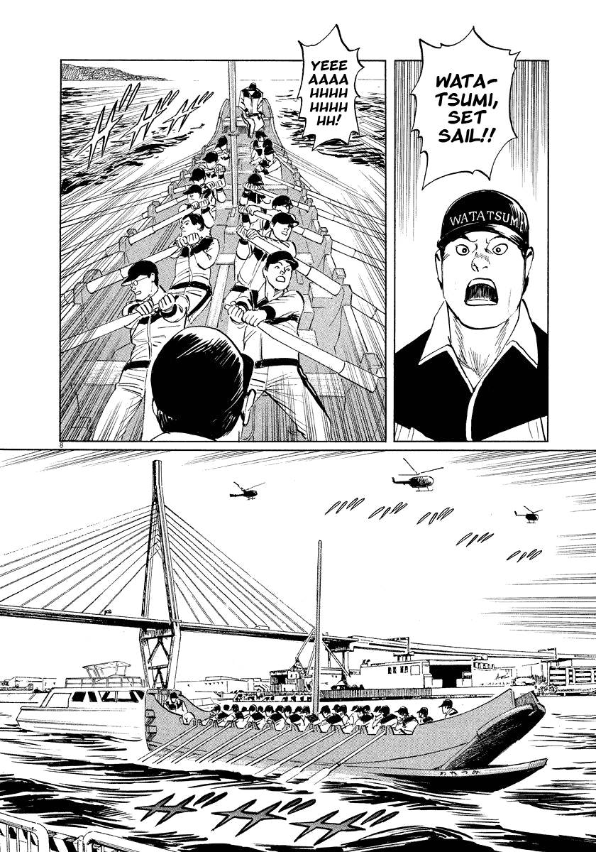 The Case Records of Professor Munakata Chapter 18 page 8 - Chapter 18: Myth of the Heavens