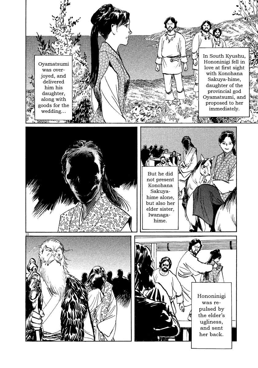 The Case Records of Professor Munakata Chapter 19 page 10 - Chapter 19: The Hag of Yomi