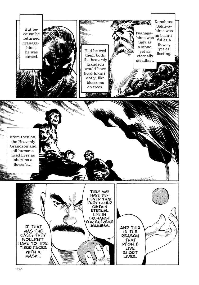The Case Records of Professor Munakata Chapter 19 page 11 - Chapter 19: The Hag of Yomi