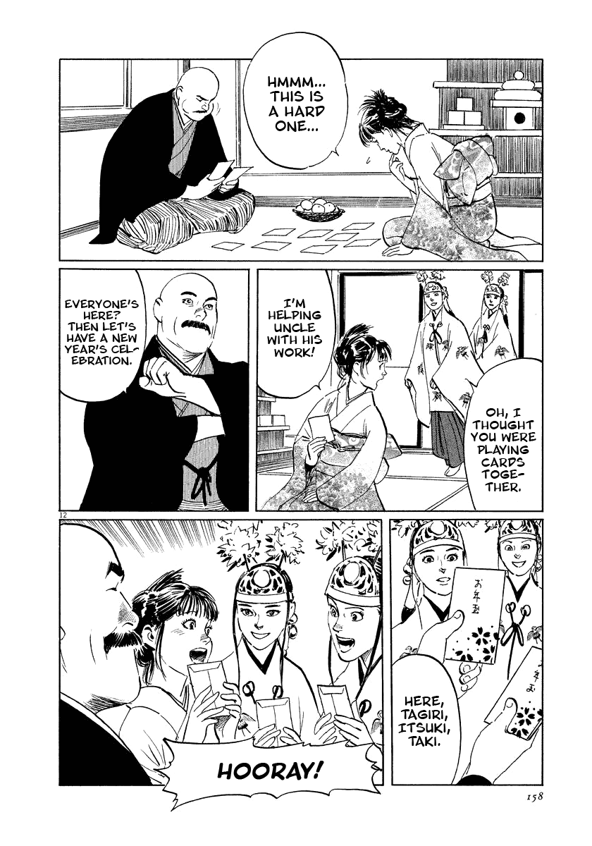 The Case Records of Professor Munakata Chapter 19 page 12 - Chapter 19: The Hag of Yomi