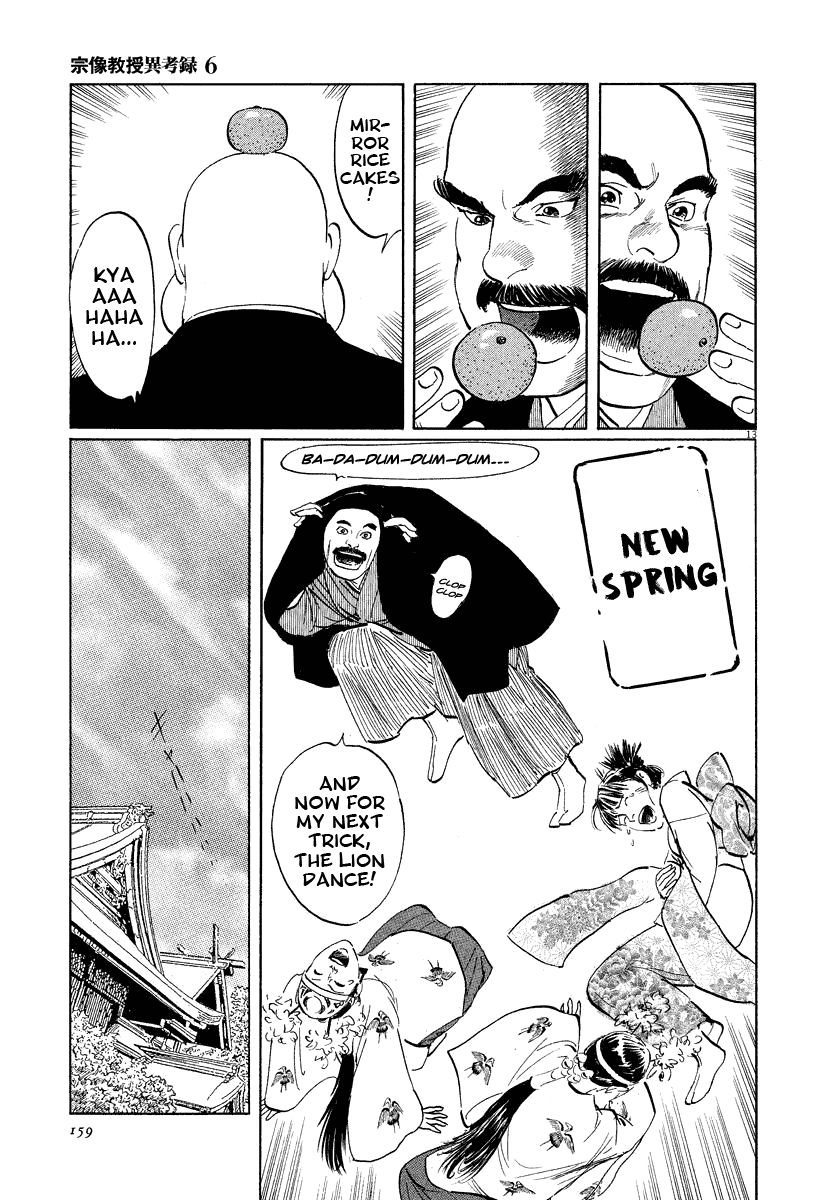 The Case Records of Professor Munakata Chapter 19 page 13 - Chapter 19: The Hag of Yomi