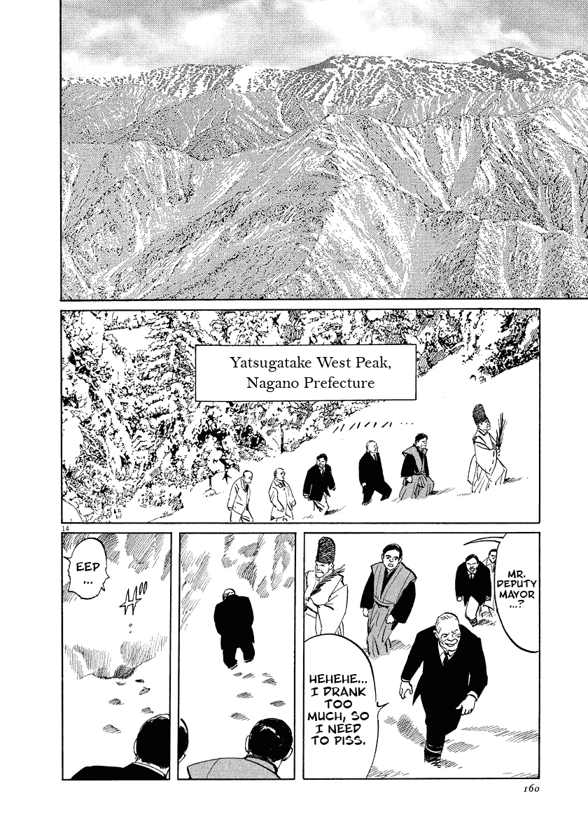 The Case Records of Professor Munakata Chapter 19 page 14 - Chapter 19: The Hag of Yomi