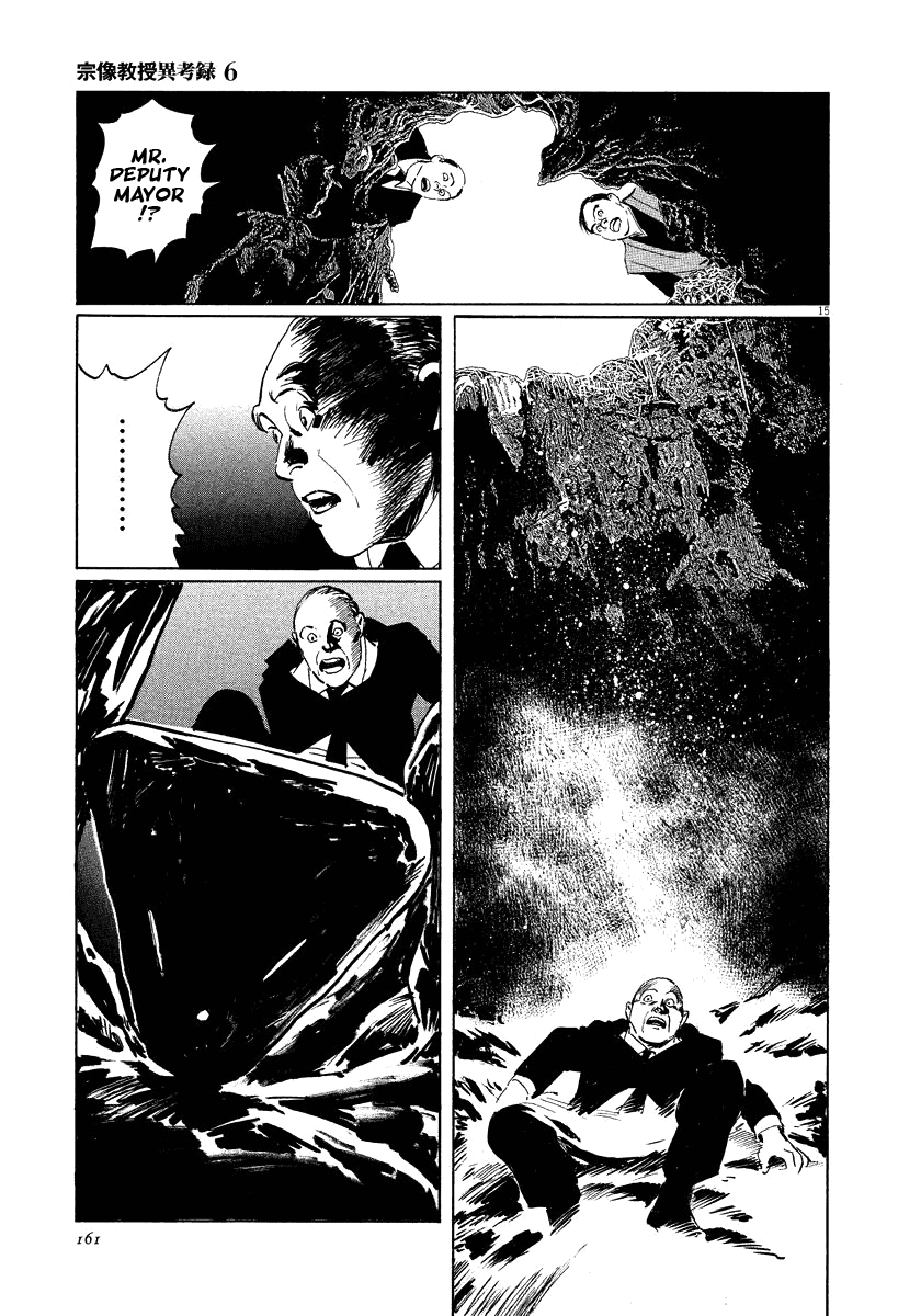 The Case Records of Professor Munakata Chapter 19 page 15 - Chapter 19: The Hag of Yomi