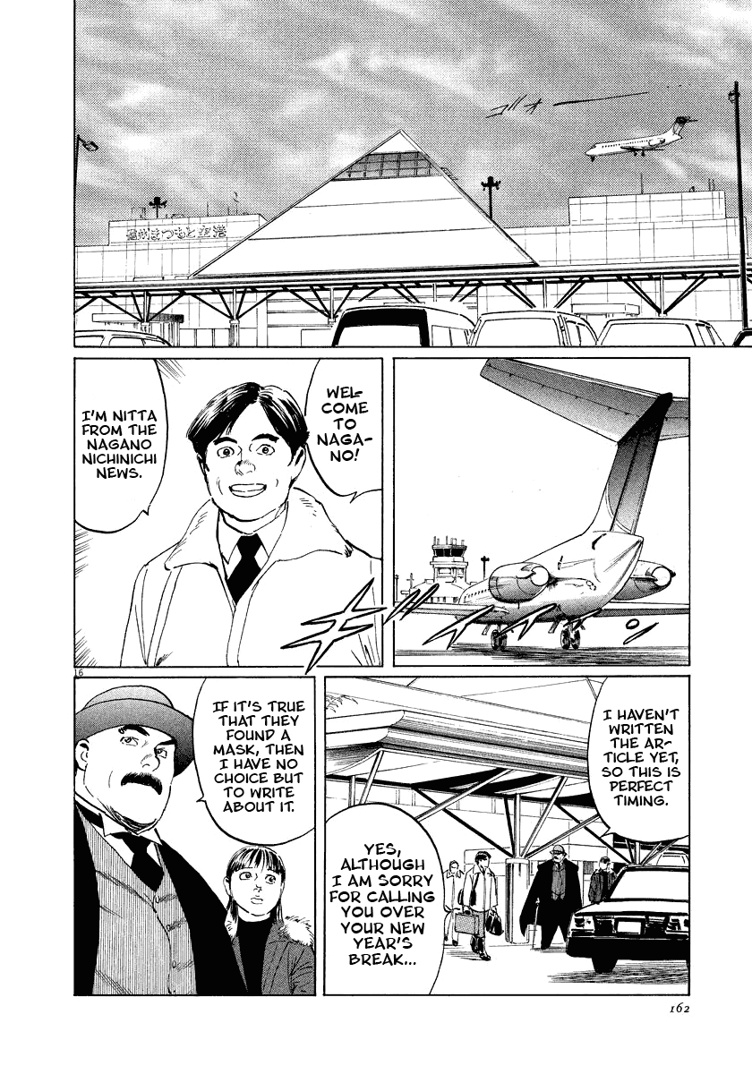 The Case Records of Professor Munakata Chapter 19 page 16 - Chapter 19: The Hag of Yomi