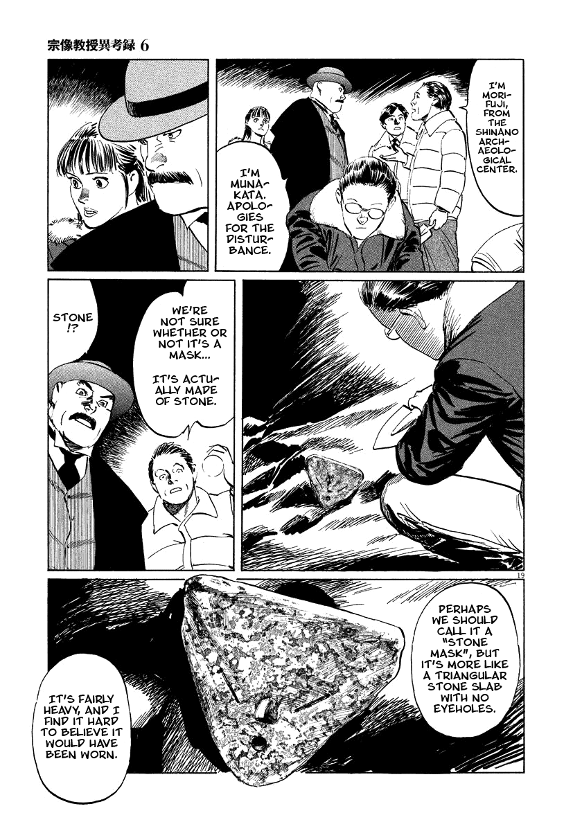 The Case Records of Professor Munakata Chapter 19 page 19 - Chapter 19: The Hag of Yomi