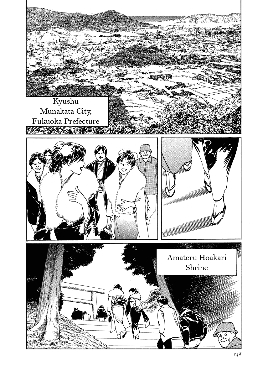 The Case Records of Professor Munakata Chapter 19 page 2 - Chapter 19: The Hag of Yomi