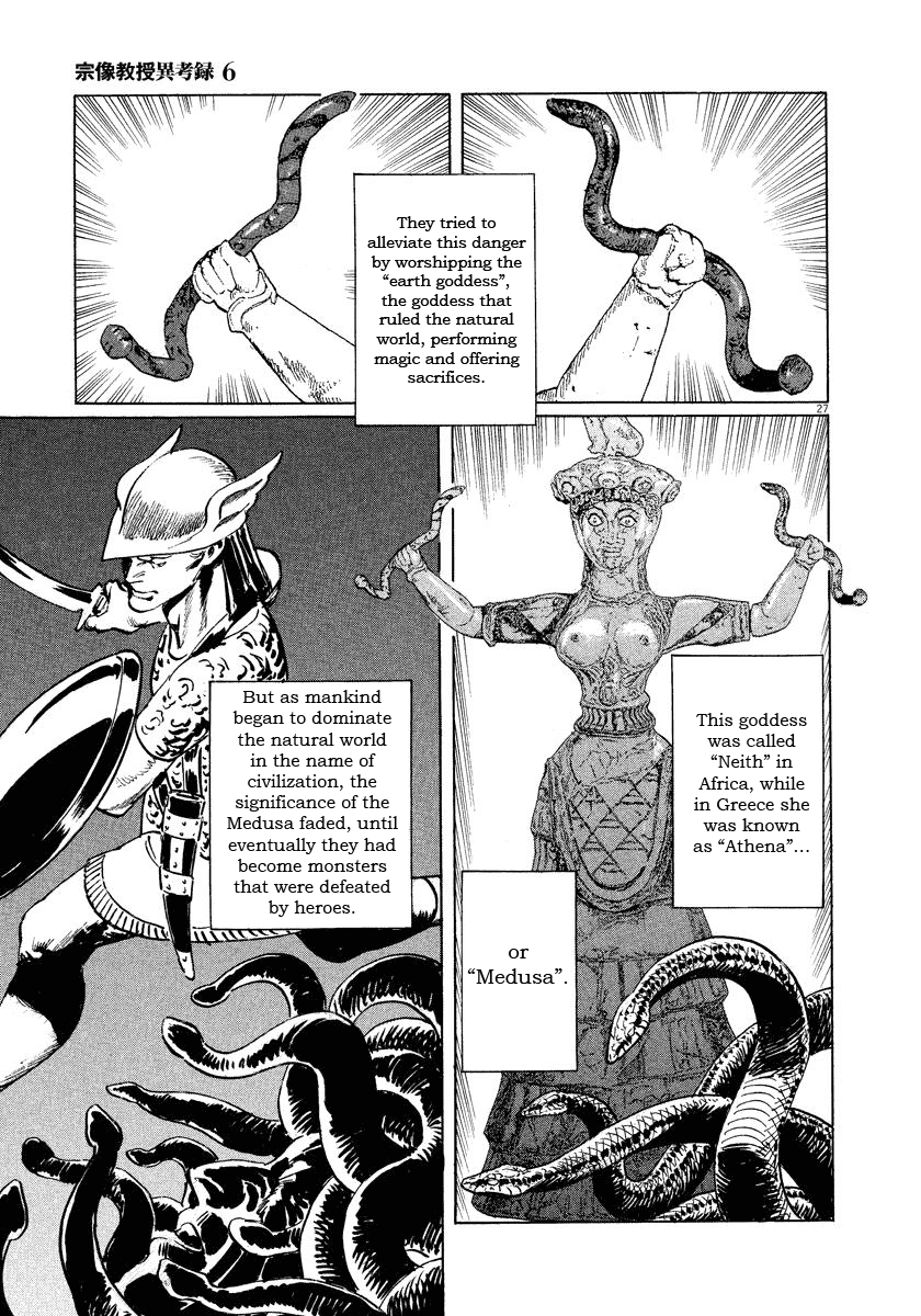 The Case Records of Professor Munakata Chapter 19 page 27 - Chapter 19: The Hag of Yomi