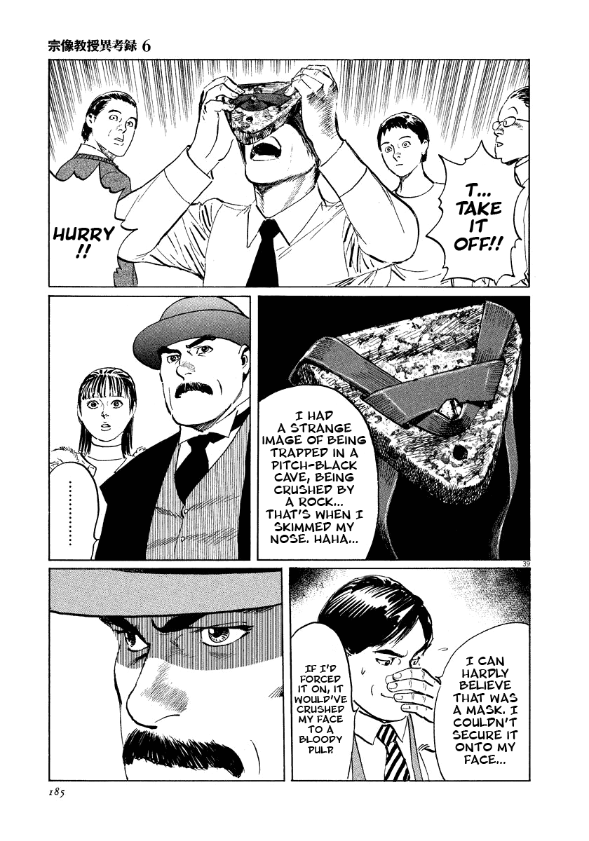 The Case Records of Professor Munakata Chapter 19 page 39 - Chapter 19: The Hag of Yomi