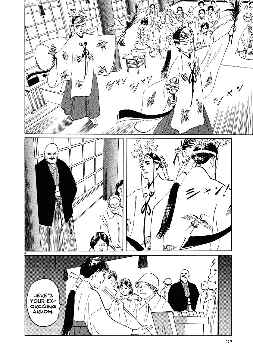 The Case Records of Professor Munakata Chapter 19 page 4 - Chapter 19: The Hag of Yomi