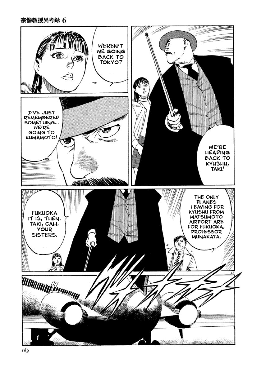 The Case Records of Professor Munakata Chapter 19 page 43 - Chapter 19: The Hag of Yomi