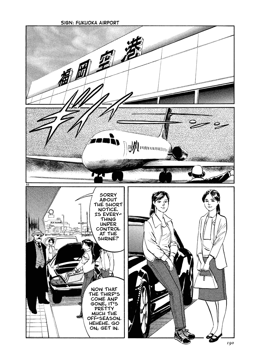 The Case Records of Professor Munakata Chapter 19 page 44 - Chapter 19: The Hag of Yomi