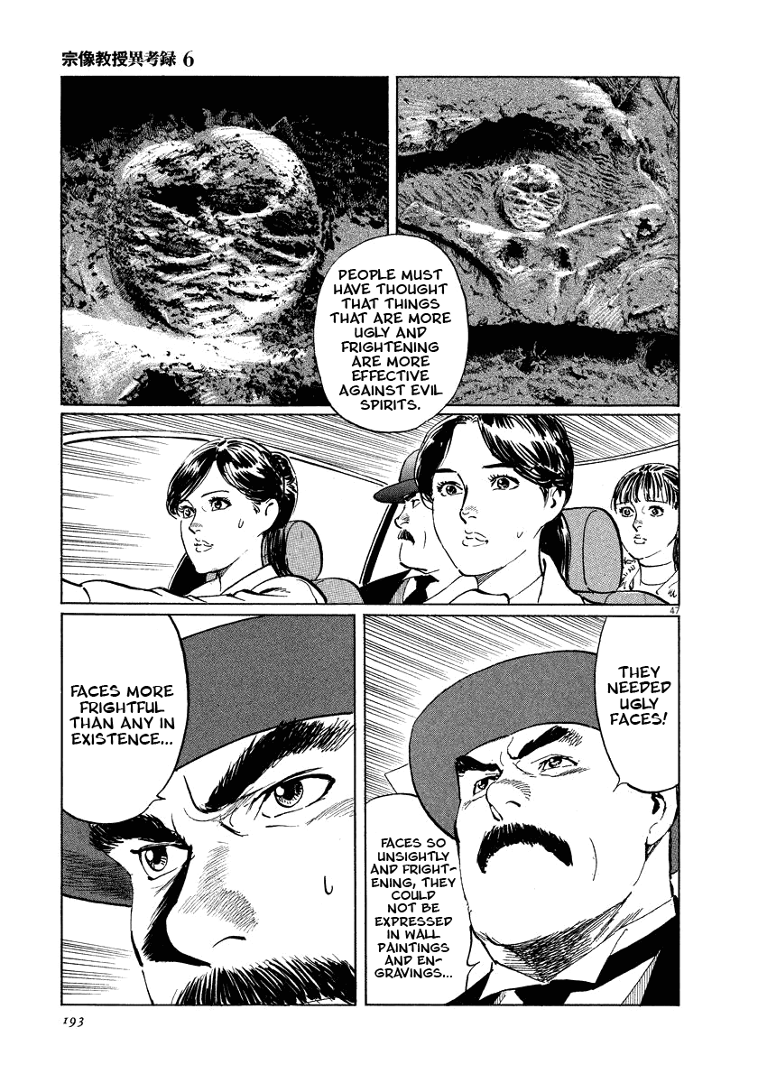 The Case Records of Professor Munakata Chapter 19 page 47 - Chapter 19: The Hag of Yomi